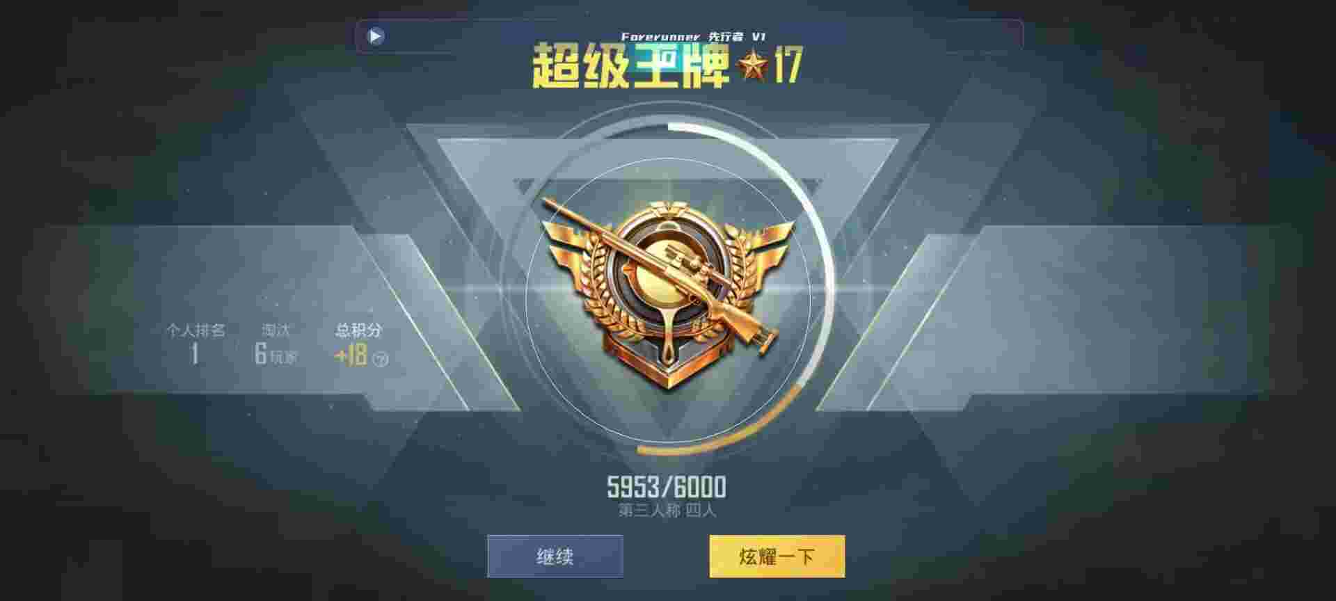 和平精英鸡腿辅助自瞄 - 和平精英开挂神器APP下载辅助预览图